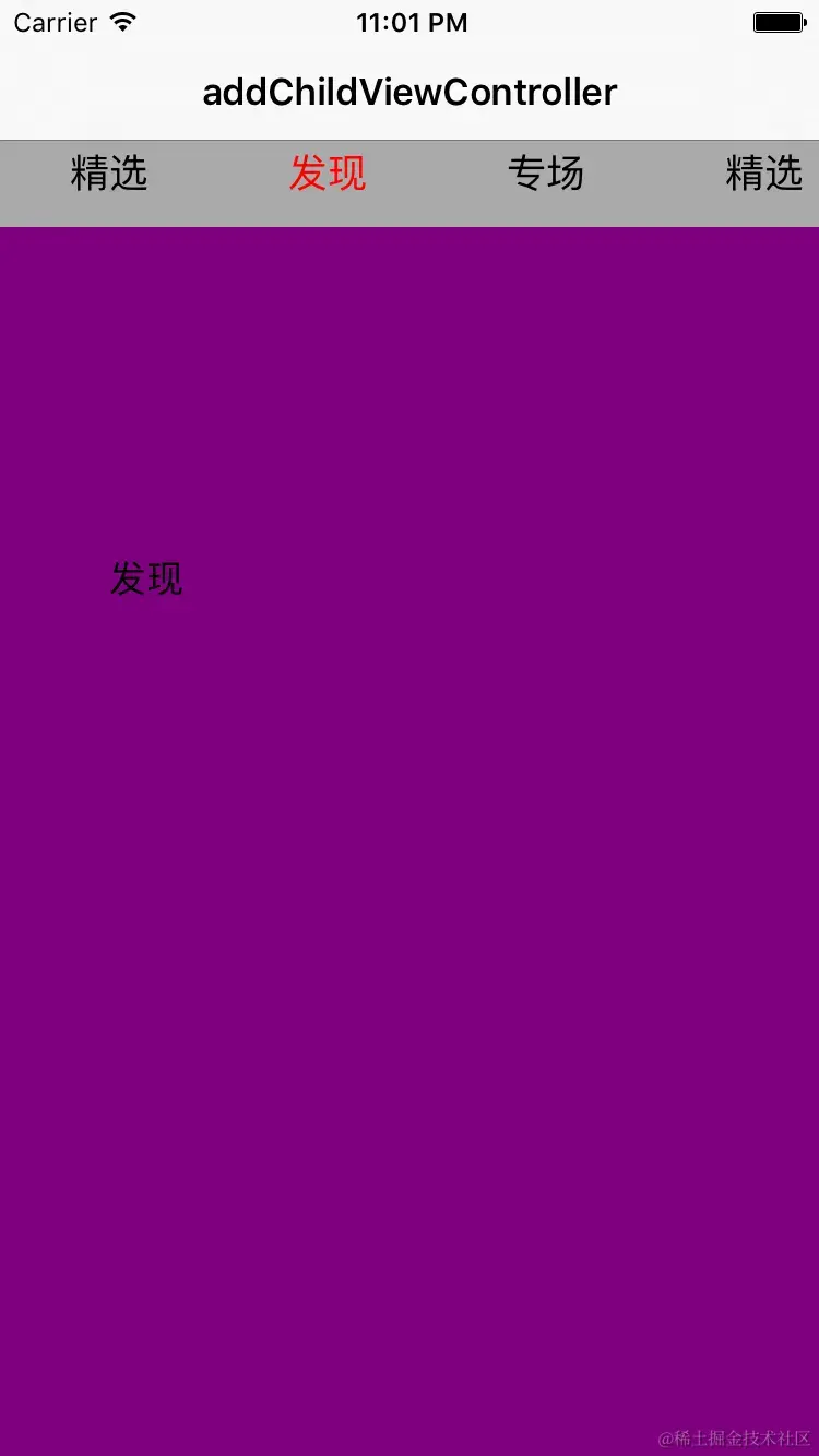 图1-3 切换到发现页面