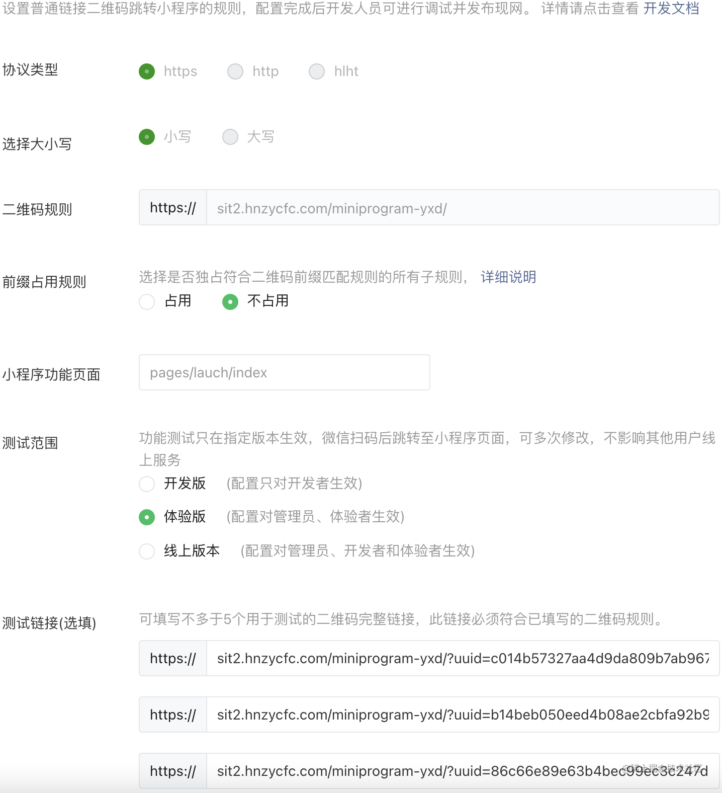 微信小程序开发能力汇总表_微信群发言统计 小程序_https://bianchenghao6.com/blog_小程序_第2张