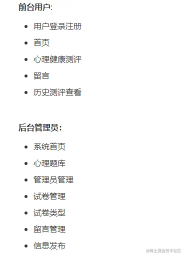 功能模块图