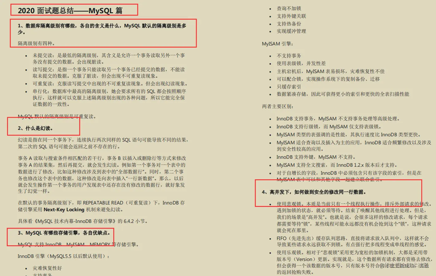 把最新JAVA面试真题（阿里/京东）整理出来，却被自己菜哭了