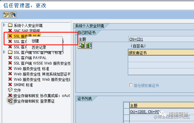 sap-abap-ssl-https