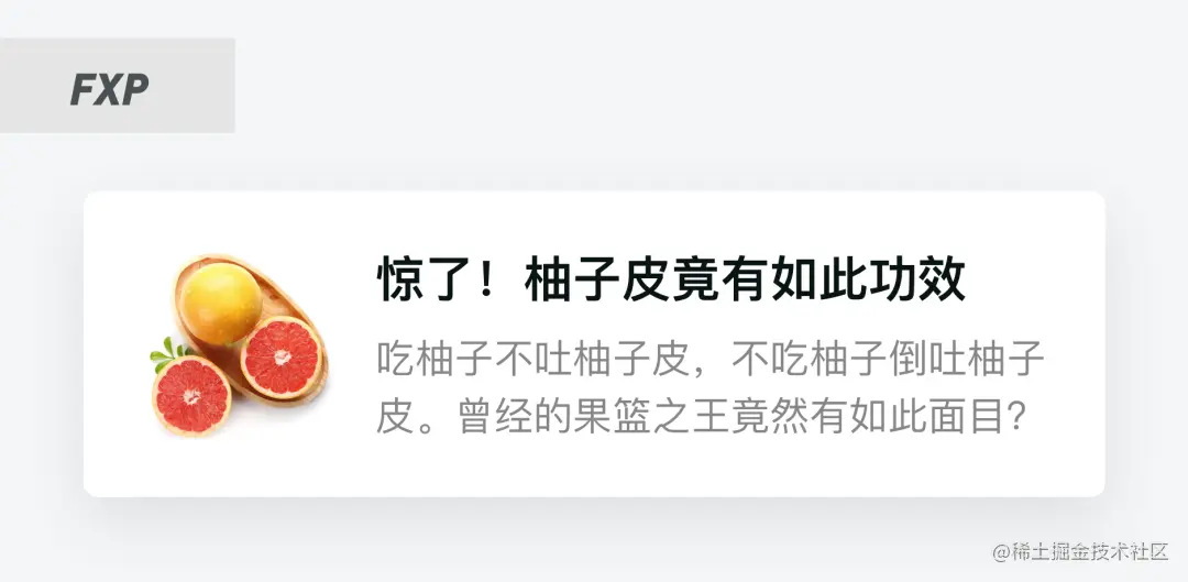 提升UI界面质感的小技巧们