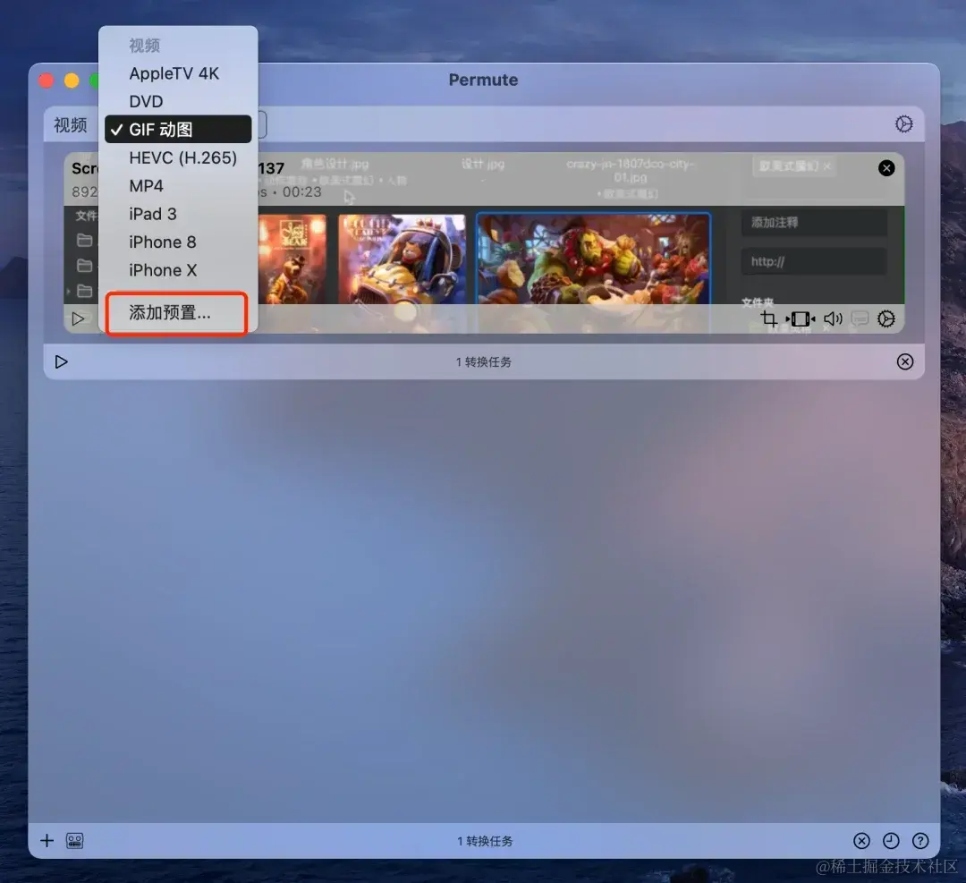 permute视频转换工具