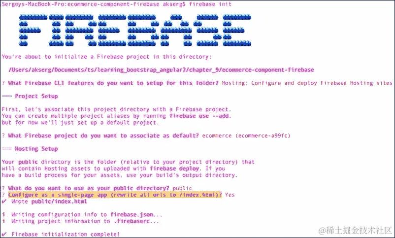 初始化项目目录