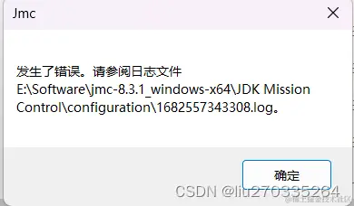下载好最新JMC后，启动报错