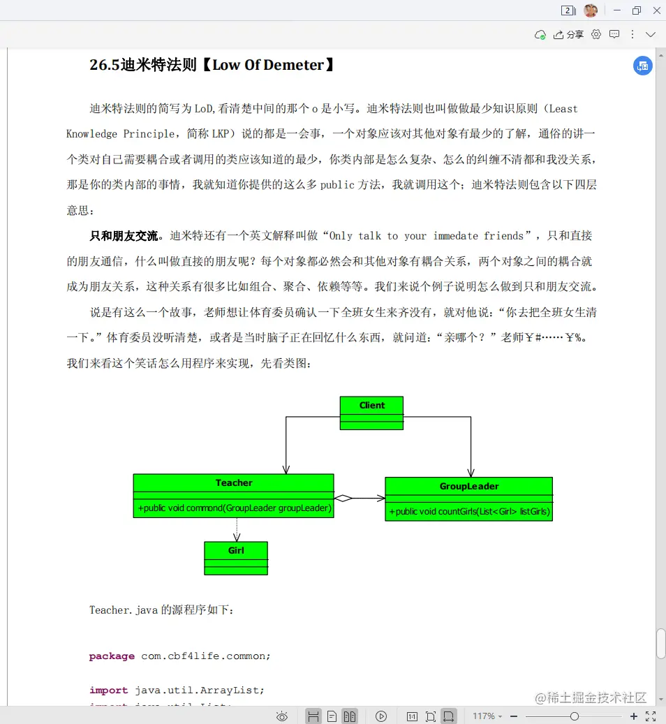 Java架构速成笔记：七大专题，1425页考点，挑战P8岗