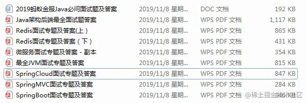 年初离职，学习半年源码，终于拿到了蚂蚁Offer，分享面试过程