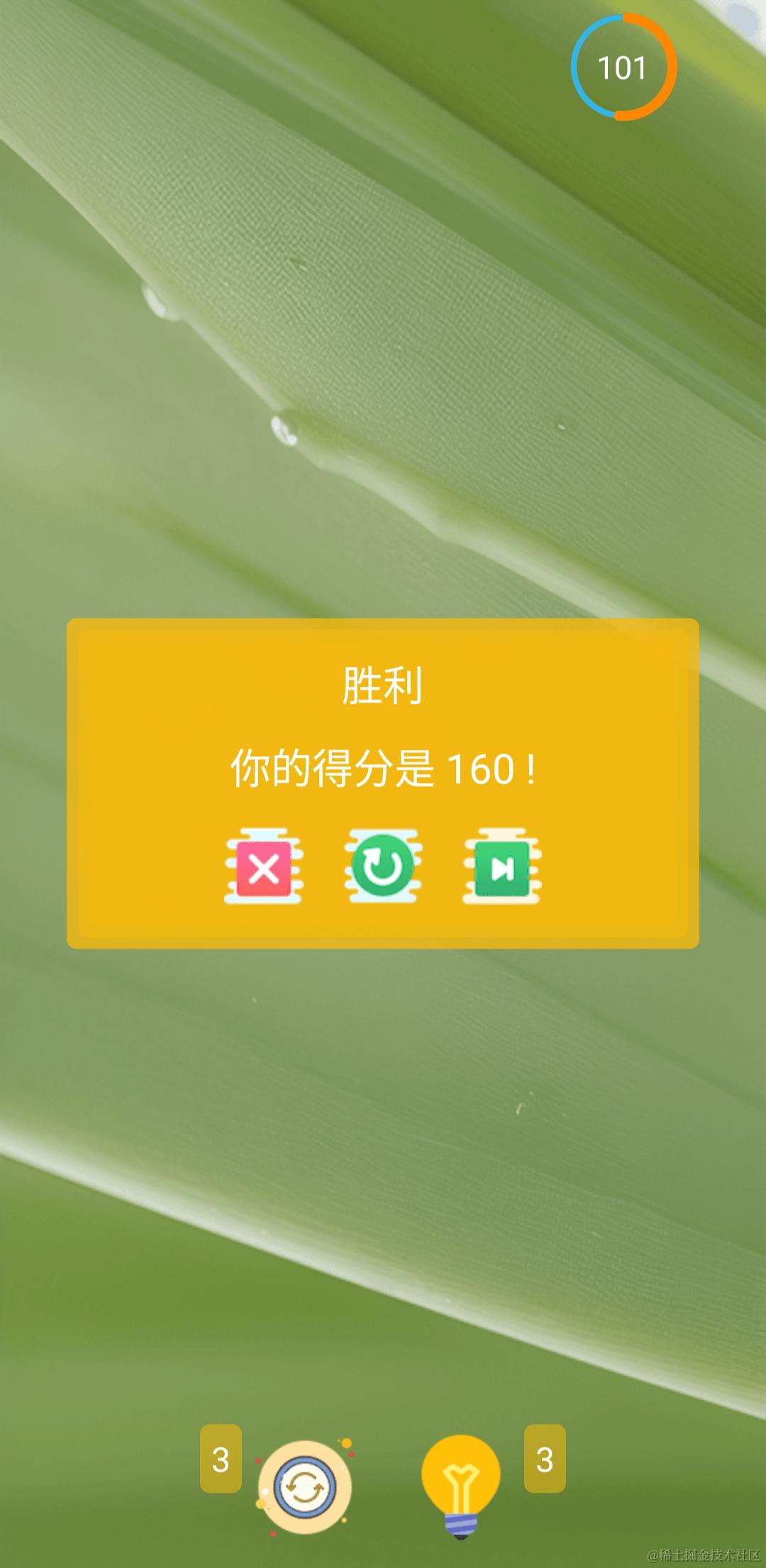 游戏结束