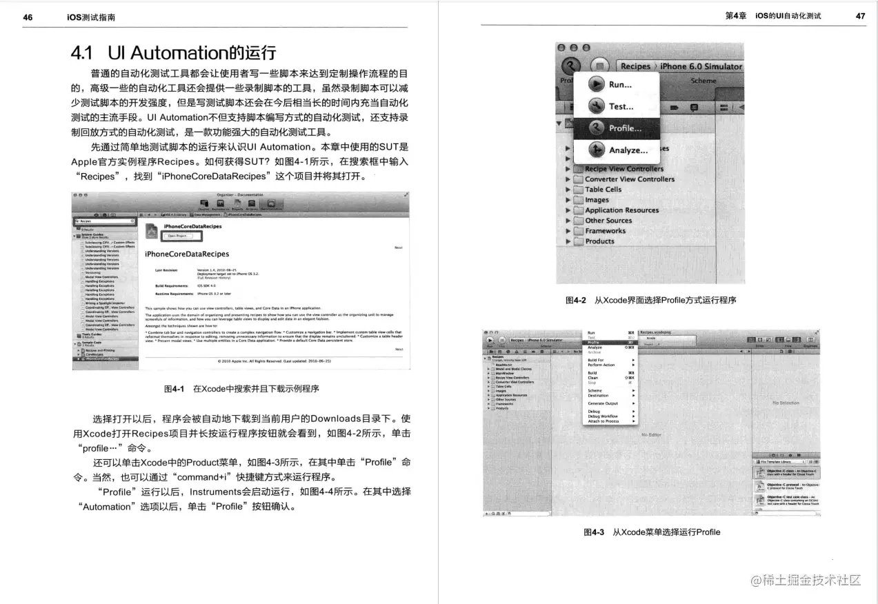 《iOS测试指南》PDF高清版，专注于 iOs测试领域的书！豆瓣评分7.7