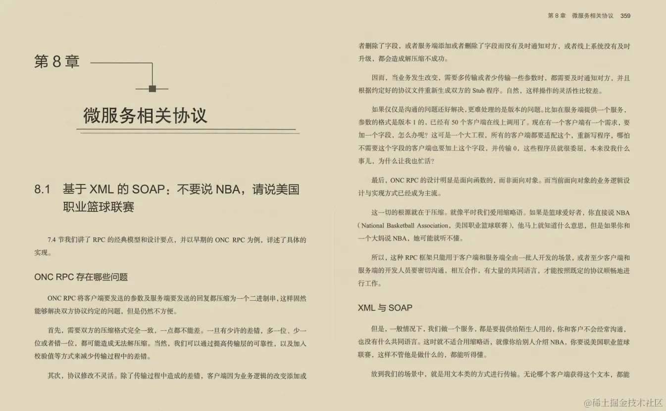 阿里大牛肝出的443页TCP/IP协议趣谈笔记，竟然在GitHub标星27k+