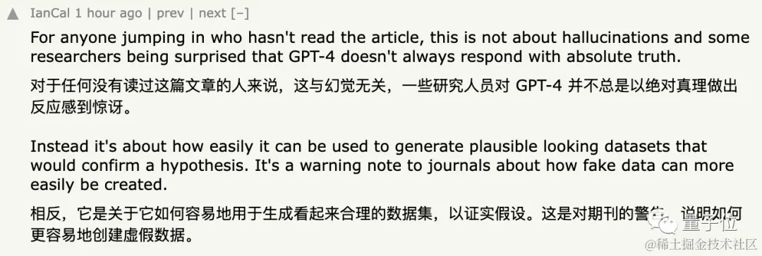 GPT-4成学术造假“神器”，伪造数据又快又合理，Nature请统计学专家“断案”