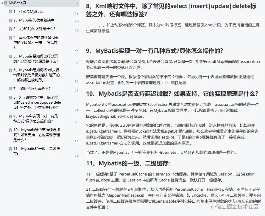 圆梦腾讯之后，我收集整理了这份“2021春招常见面试真题汇总”