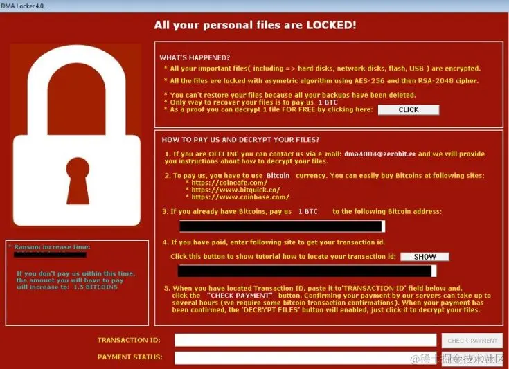 DMA储物柜勒索软件