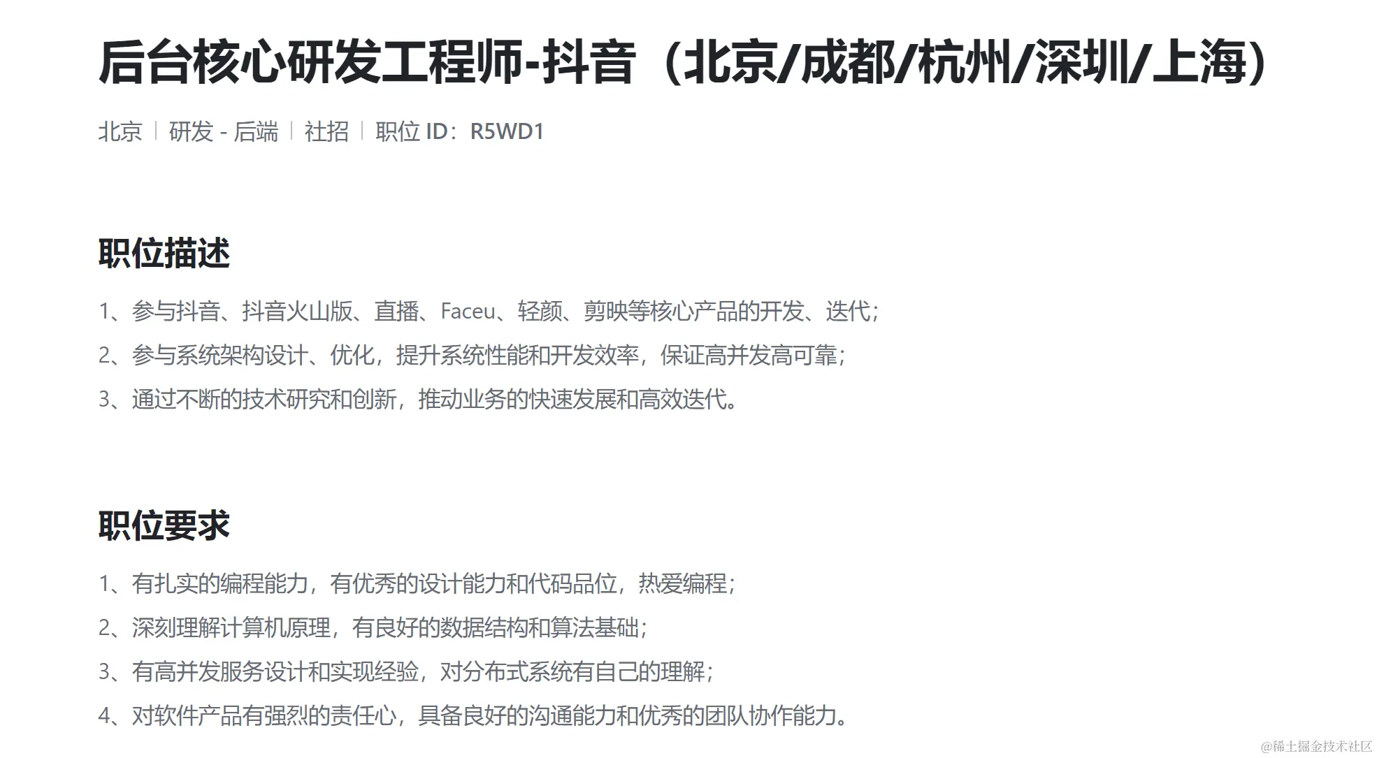 字节半天*3面/5天拿offer，全凭自身硬实力和这份Java面试笔记