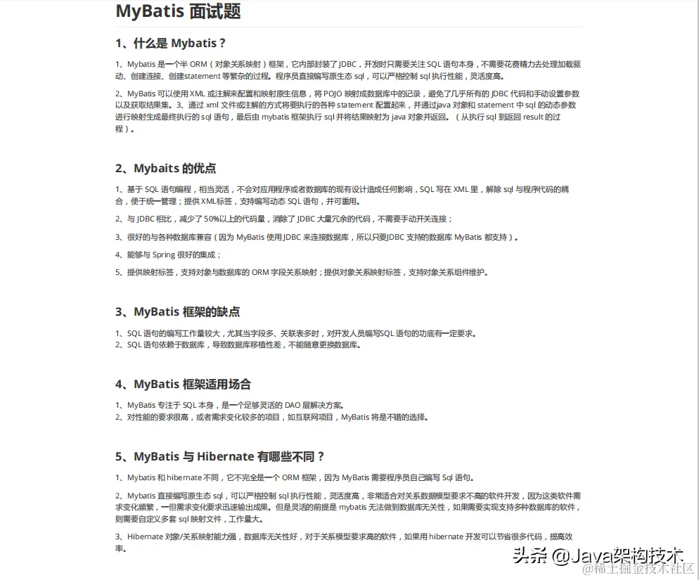 两年经验拿到阿里，字节offer，附金九银十BAT面试核心知识点整理