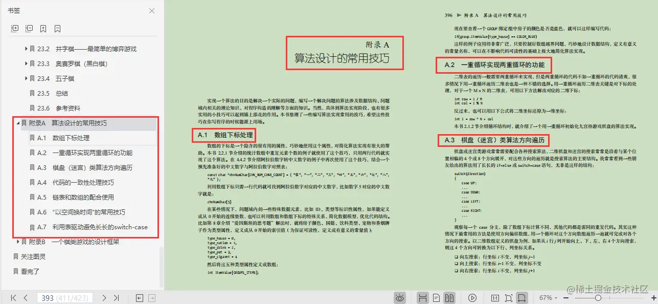 GitHub上标星80k的算法笔记，是有什么与众不同的魅力？