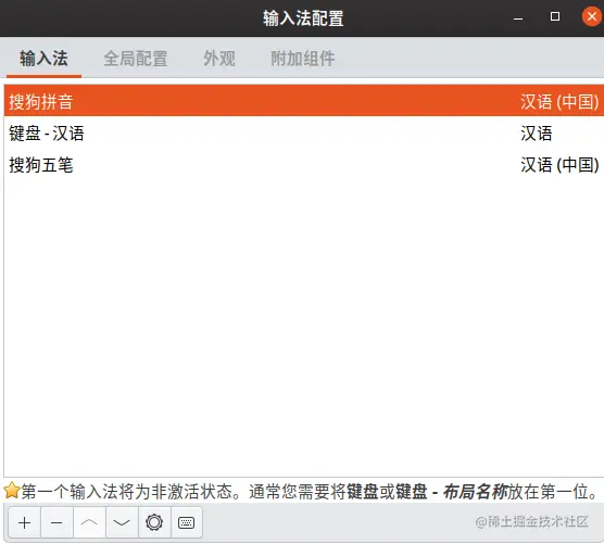 确保配置中有搜狗拼音就可以使用了