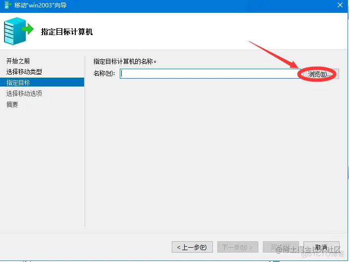 非集群主机配置Hyper-v 实时迁移Hyper-V Live Migrations_实时迁移_11