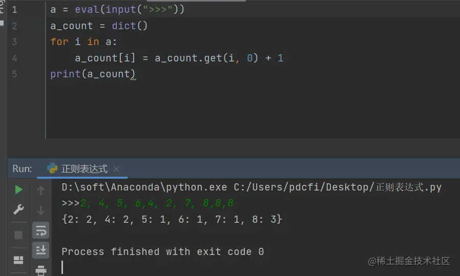 输入若干整数（整数之间以逗号间隔），统计每个整数的出现次数