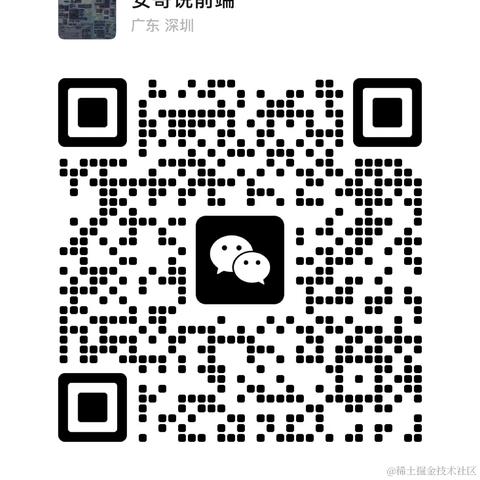 安安说前端于2023-06-29 19:40发布的图片