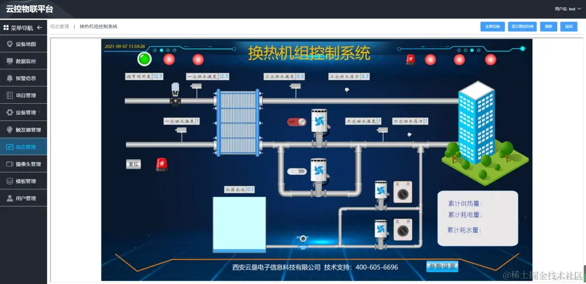 Web组态可视化软件之BY组态可视化平台介绍_组态_08