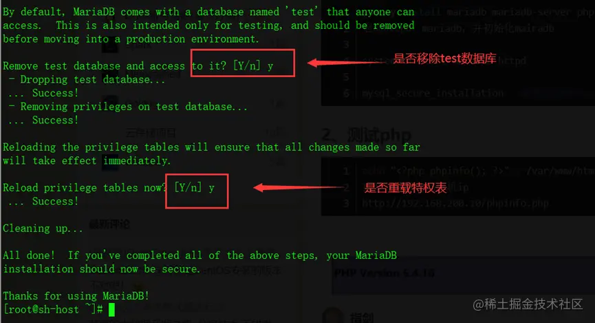 mysql_init_2