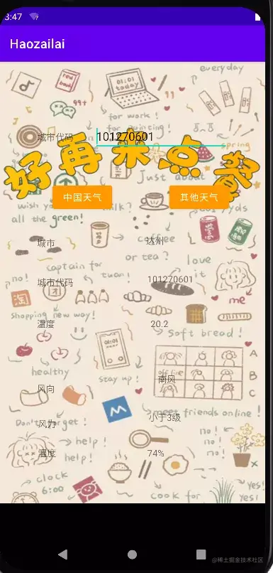 安卓APP源码和设计报告——好再来点餐