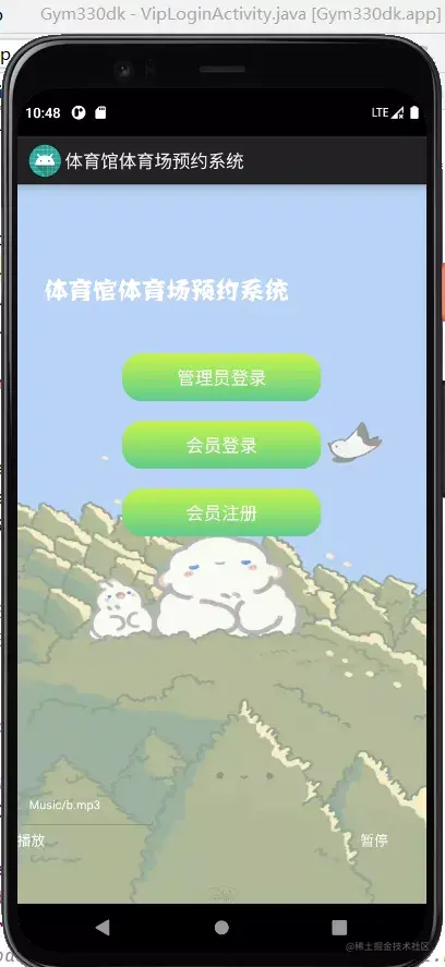 安卓APP源码和设计报告——体育馆预约系统
