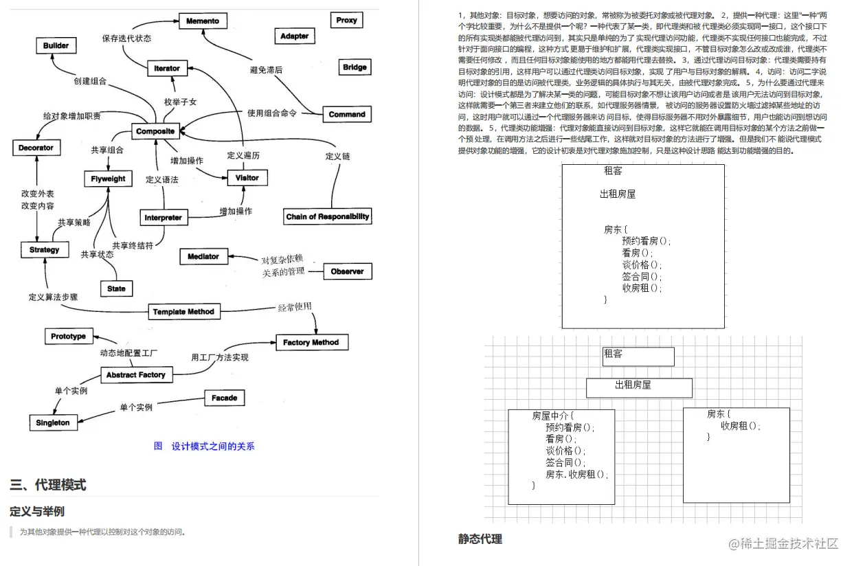 泰山版震撼来袭！阿里巴巴Java面试参考权威指南四月版开源