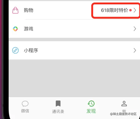 发现页面 cell 布局