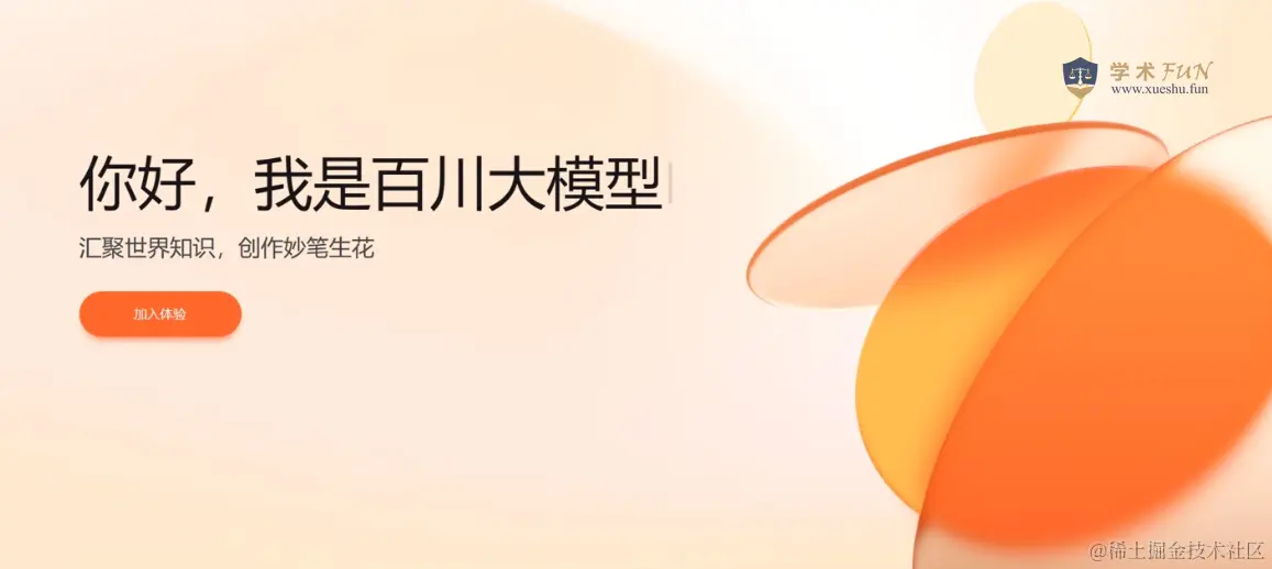 Baichuan 2