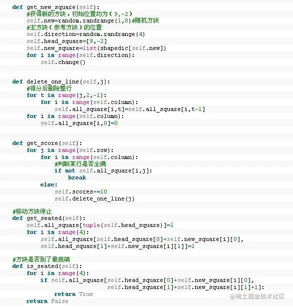 利用Python写俄罗斯方块游戏