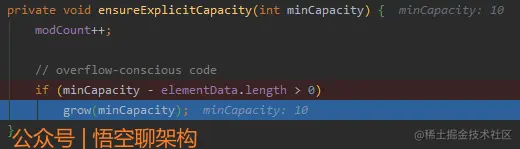 ensureExplicitCapacity方法
