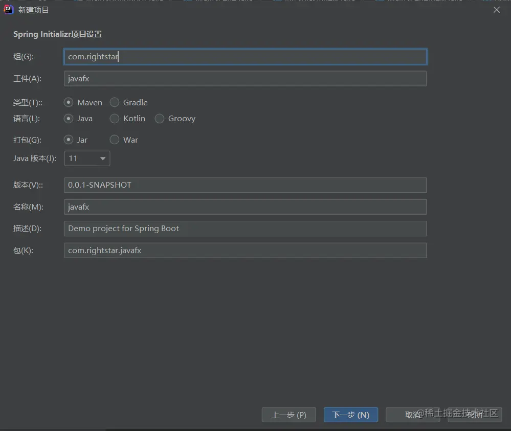 Springboot javafx outlet