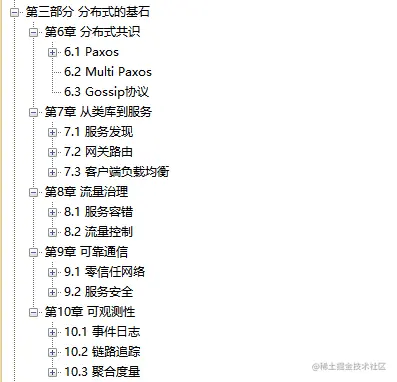 阿里最新丰碑：国内第一本凤凰架构，全面构建可靠大型分布式系统