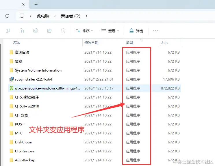 U盘惊现诡异变身！文件夹秒变应用程序？