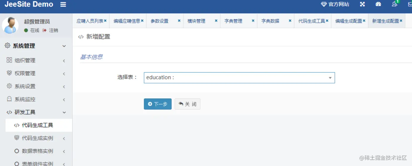 image-20220427160332813