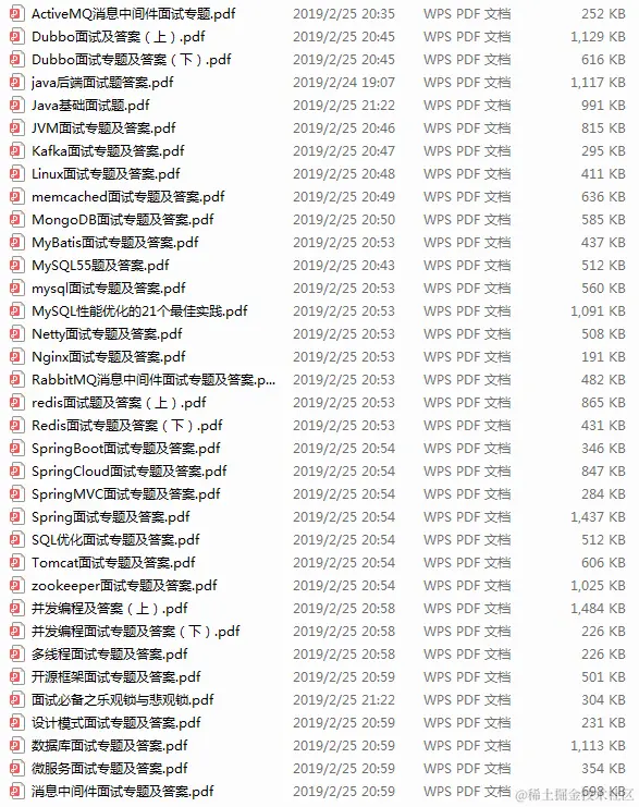 四面拼多多，拿offer回来分享面试经历总结