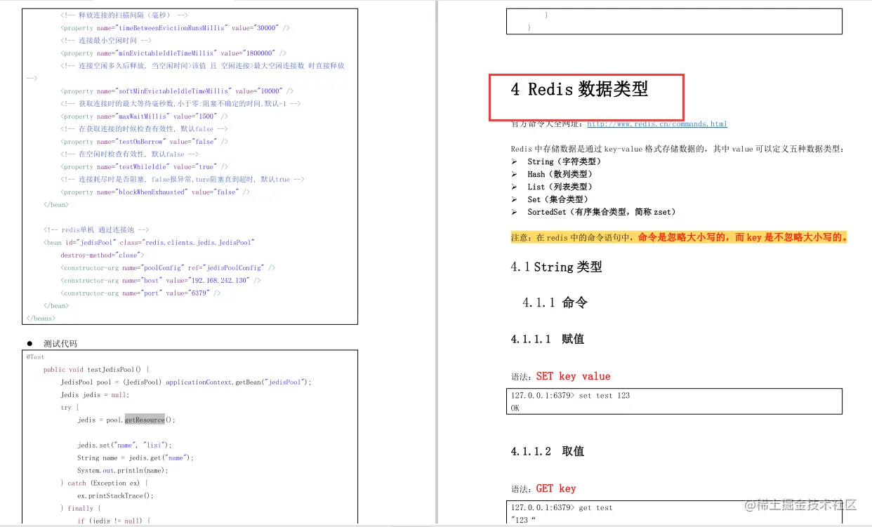 Redis面试受阻？阿里核心笔记/实战/面试专题/脑图送给你