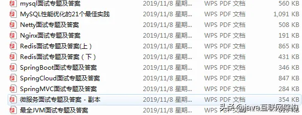 19年BATJ大厂必问面试题（复盘）：JVM+微服务+多线程+锁+高并发