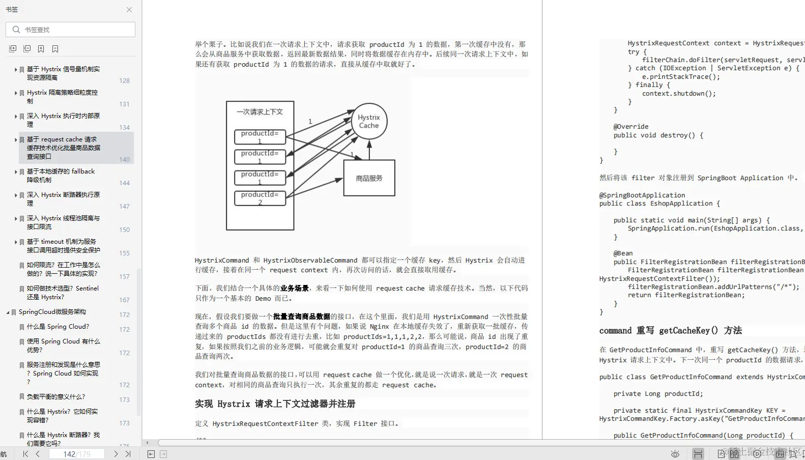 金三银四跳槽季，美团、字节、阿里、腾讯Java面经，终入字节