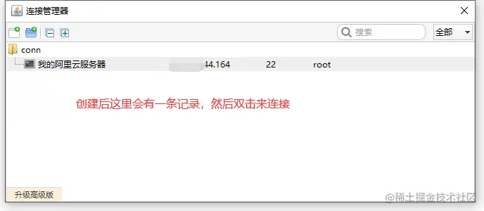 阿里云服务器上一键安装“宝塔”面板傻瓜式教程