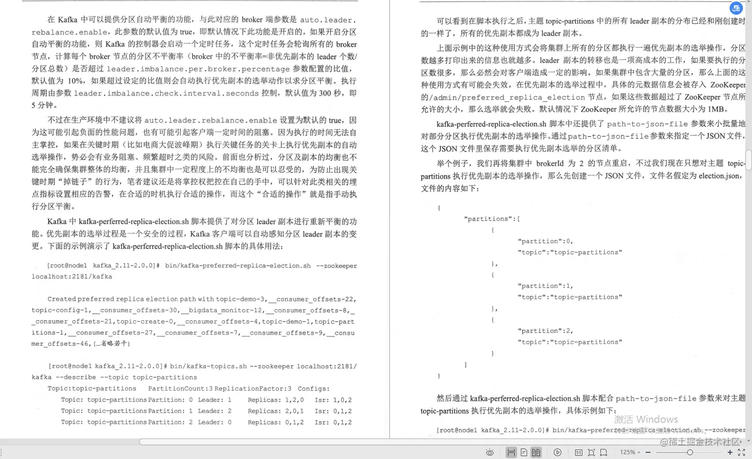 腾讯技术官手撸笔记，全新演绎“Kafka部署实战”，已开源