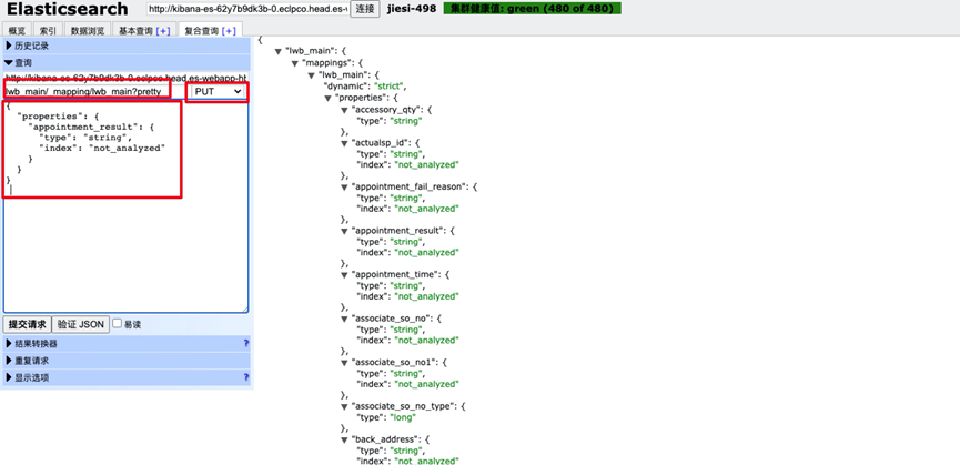 Elasticsearch Head插件使用小结