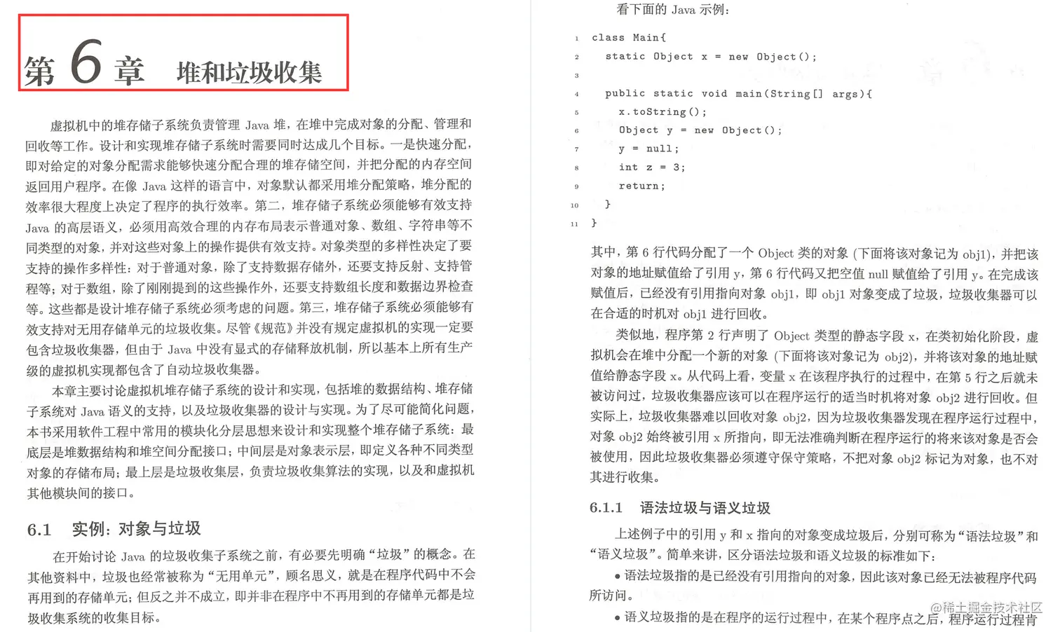 阿里巴巴永远的神！阿里P8终于总结出来了这份Java虚拟机学习指南