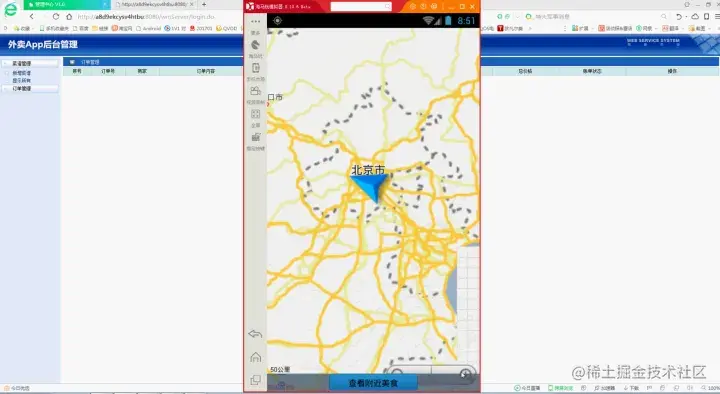 [论文+源码+录像]基于Android的外卖App系统设计