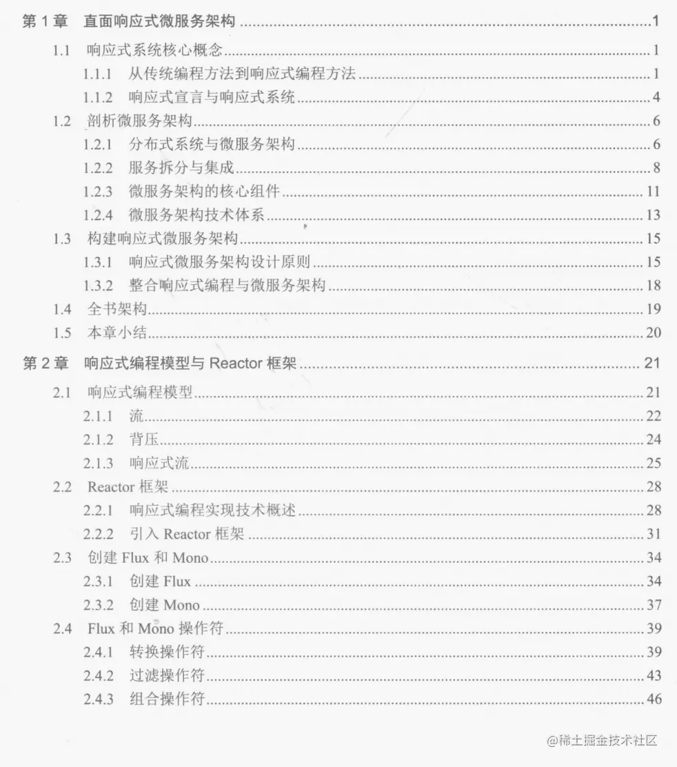 阿里内部推出Spring响应式微服务Boot2Cloud文档