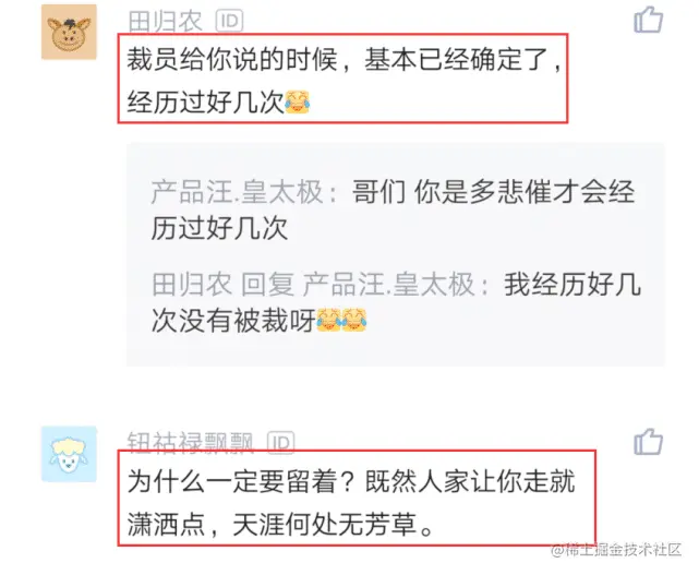 不想被裁，员工主动倒贴6个月工资给领导被拒，网友：活得真卑微