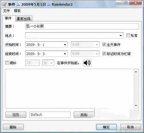 RAINLENDAR 跨平台桌面日历软件_桌面_12