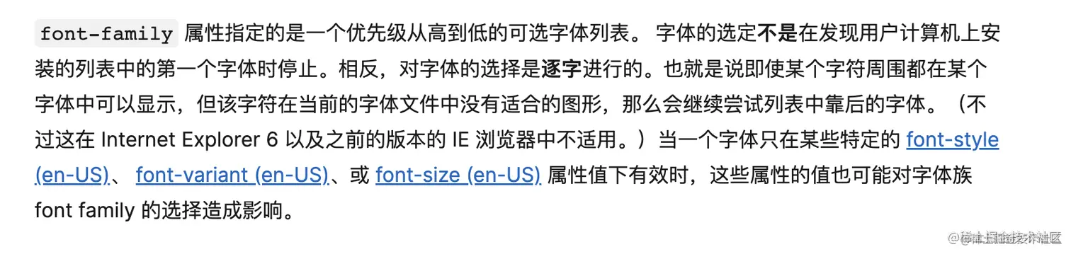 font-family计算规则.png